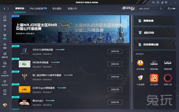 柏林联合利 柏林联合利